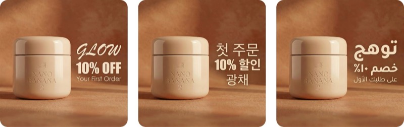 같은 제품 광고를 영어·한국어·아랍어로 현지화한 결과